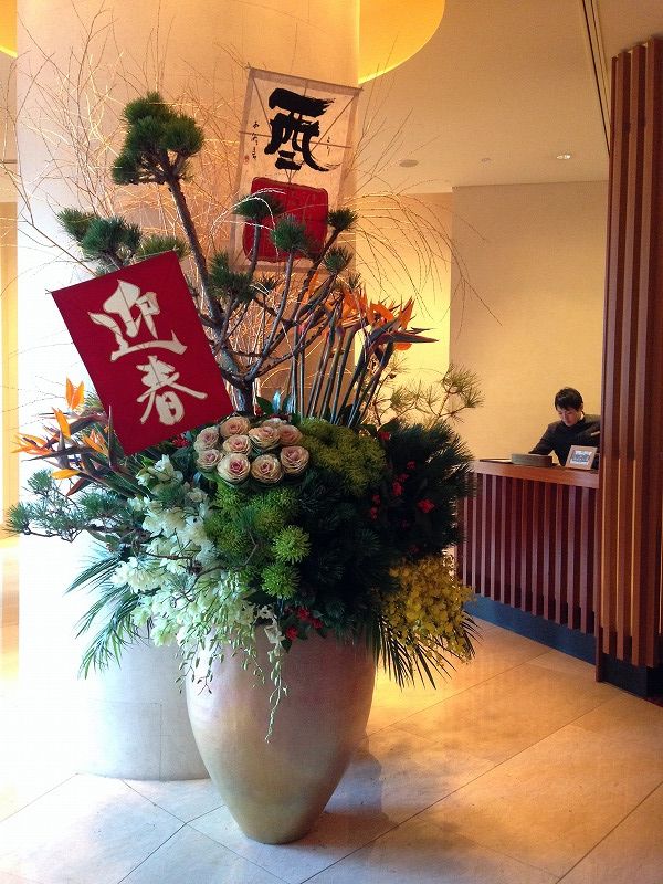 一流ホテルのお正月花はどんな感じ 都内高級ホテルのお正月装飾を見てきました 17年版 切花情報サイト ハナラボノート