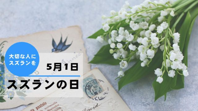 4月18日は ガーベラ記念日 いろんな種類のガーベラを楽しもう お花屋さんの花行事 切花情報サイト ハナラボノート