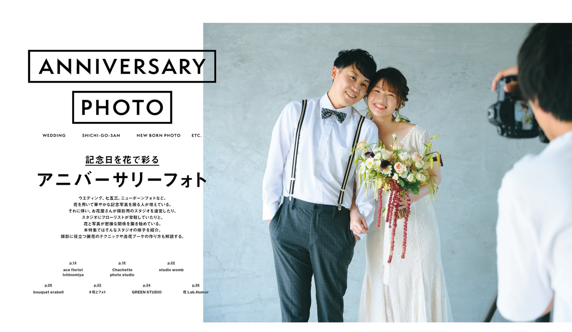 フローリスト 2022年6月号 (発売日2022年05月07日) | 雑誌/電子書籍/定期購読の予約はFujisan 【雑誌_フローリスト】2022年10月号〜2024年4月号 （10冊）